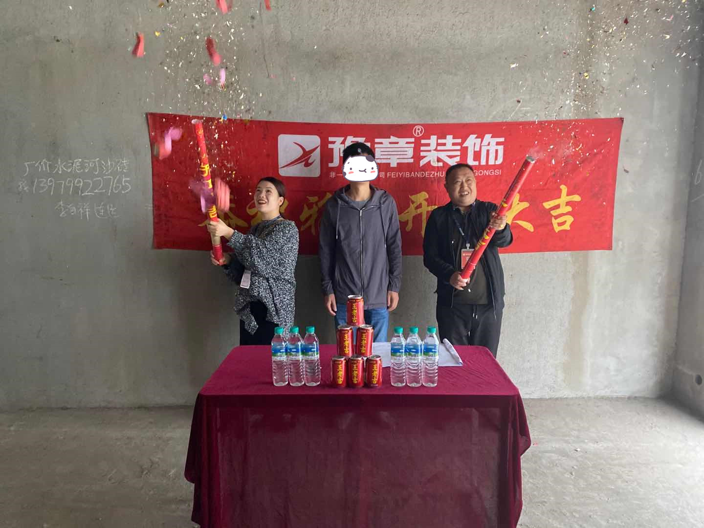 恭祝匯藍國際謝總愛家開工大吉??！