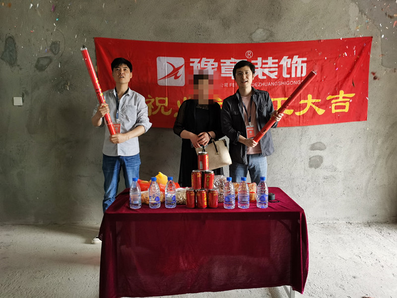 恭祝譽(yù)城廖女士愛家開工大吉！！