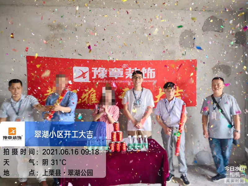 恭祝翠湖小區(qū)盧總愛(ài)家開(kāi)工大吉??！