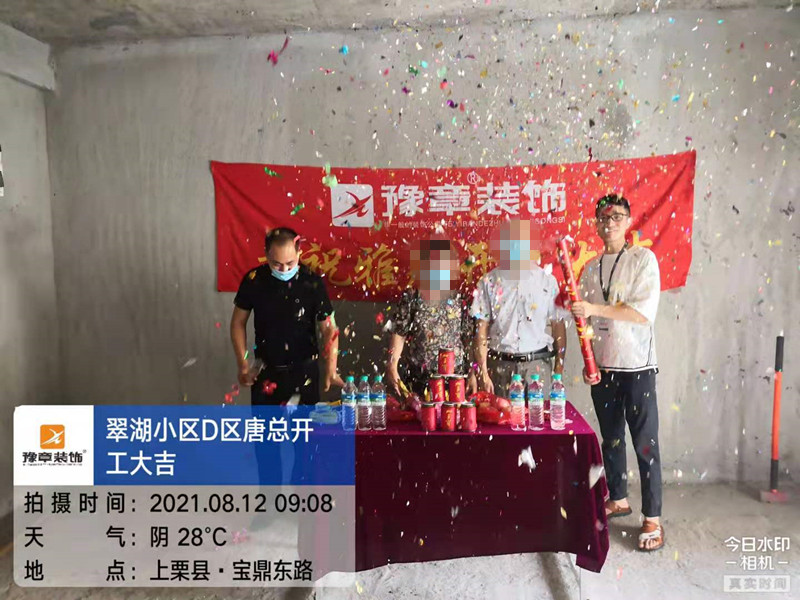 恭祝翠湖小區(qū)唐總愛家開工大吉！！