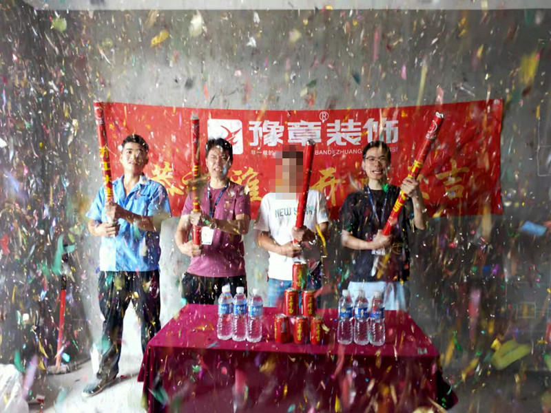 恭祝譽城張總愛家開工大吉??！