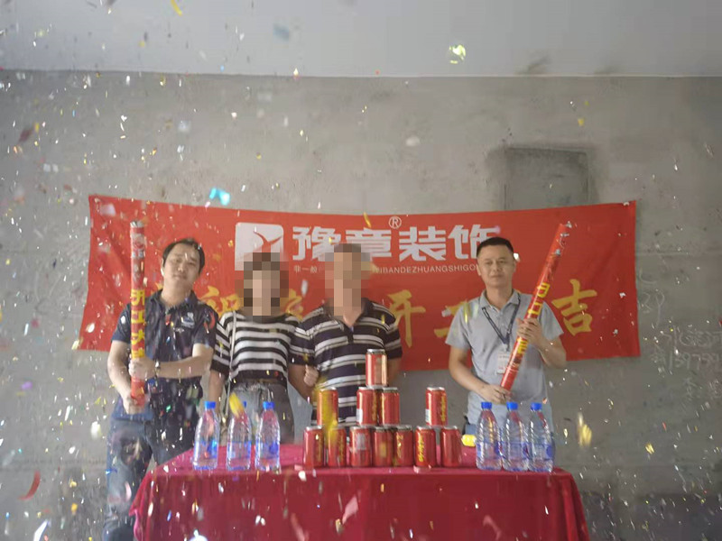 恭祝御龍灣吳總愛家開工大吉??！