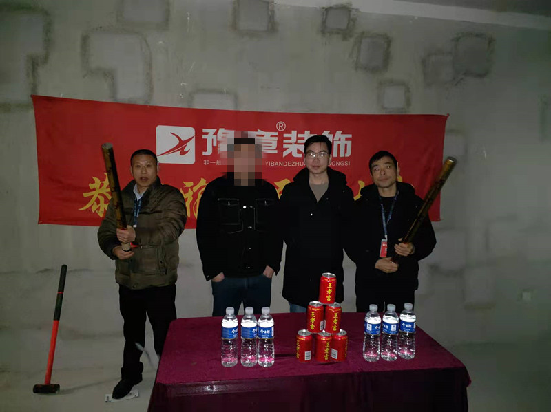 恭祝首府一號(hào)張總愛(ài)家開(kāi)工大吉！！