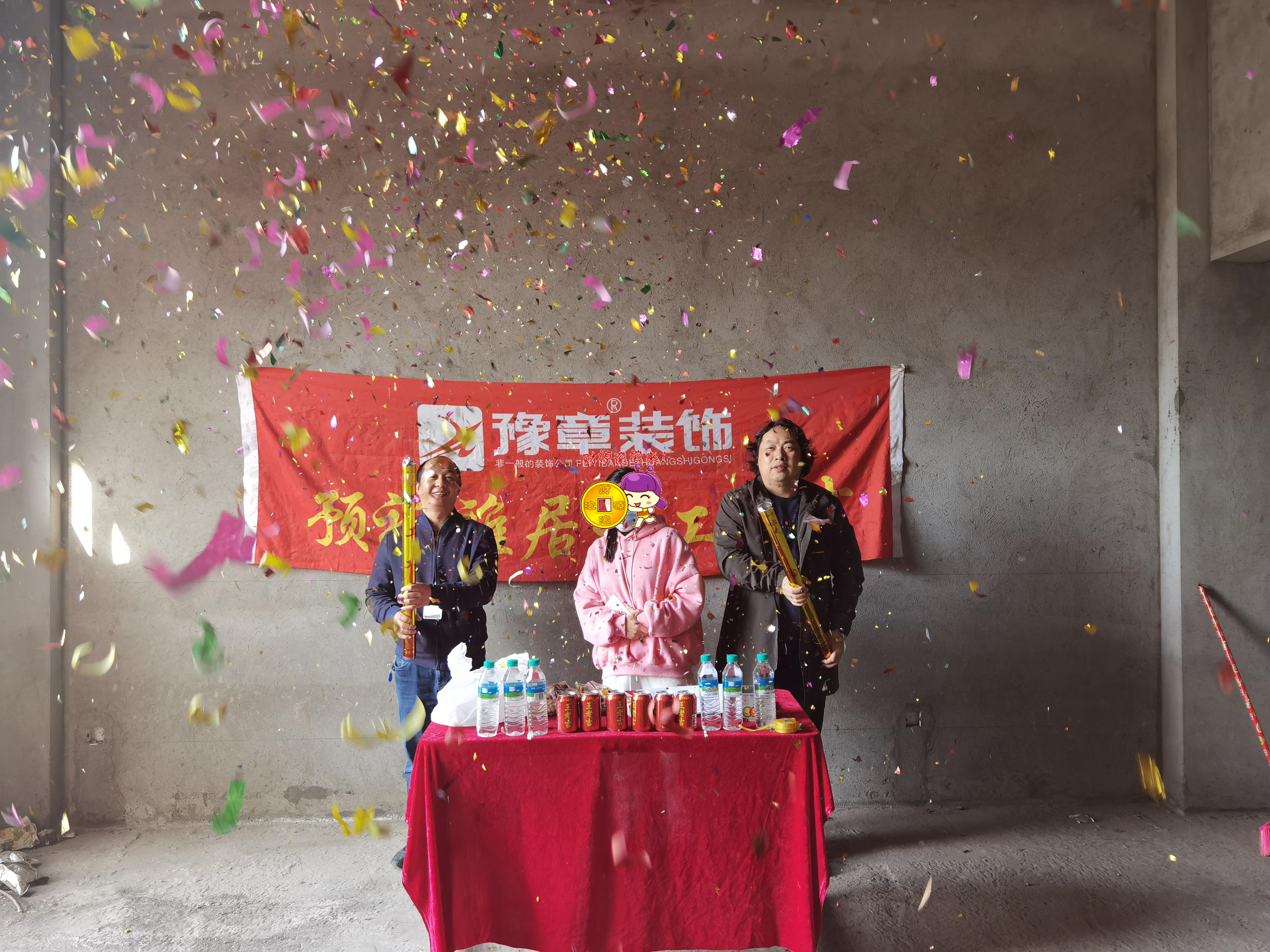恭祝香溪美林肖總愛家開工大吉??！