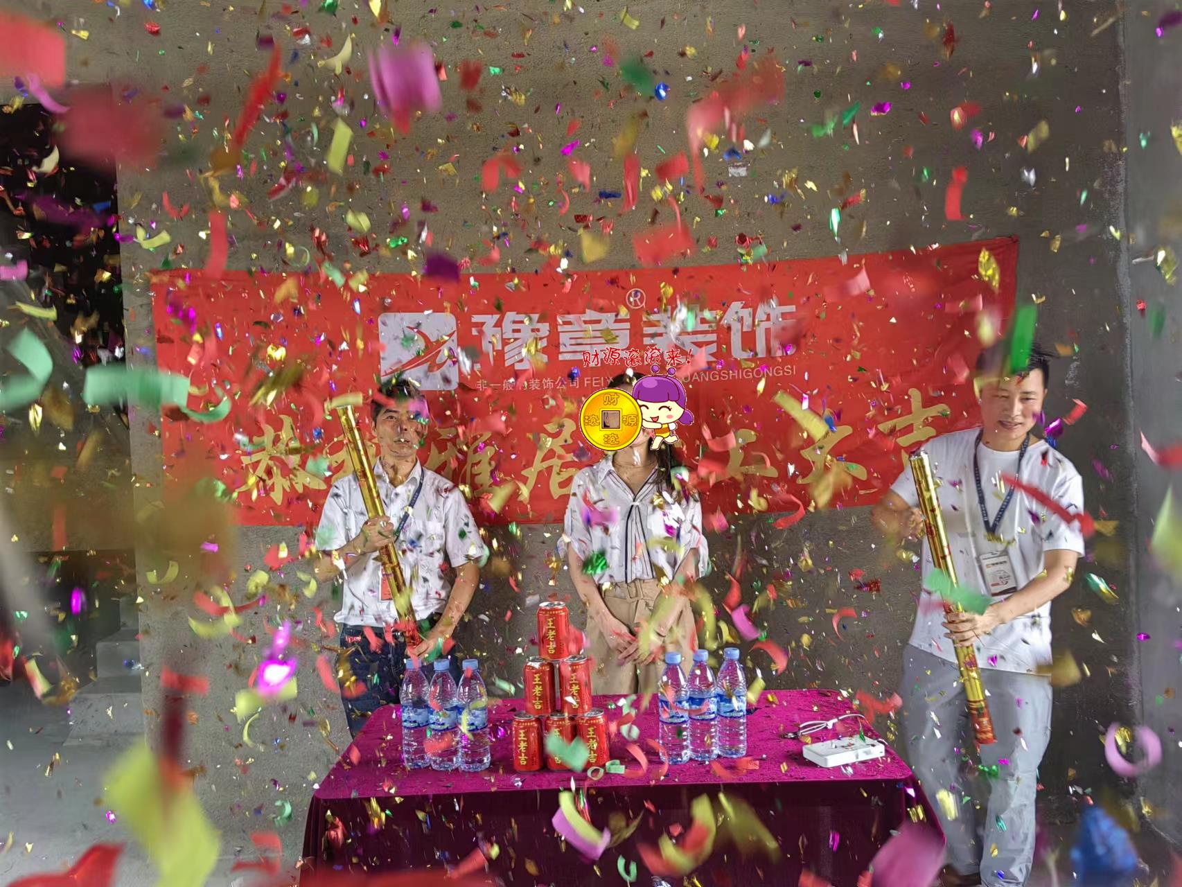 恭祝天悅灣李總愛家開工大吉??！