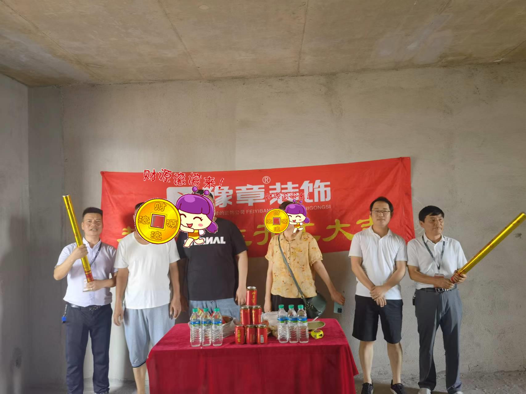 恭祝潤達府鐘總愛家開工大吉??！