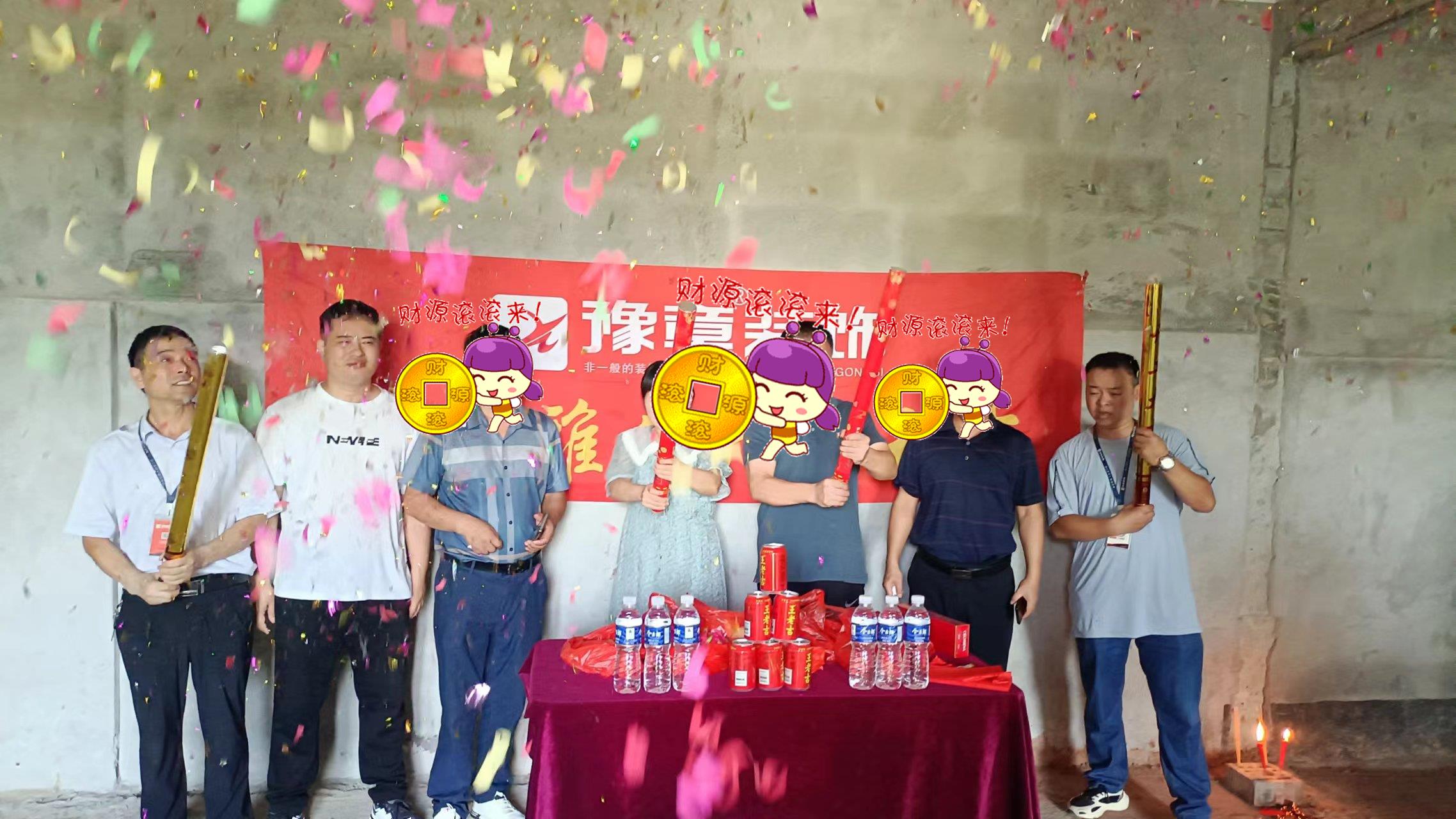 恭祝首府羅總愛家開工大吉??！