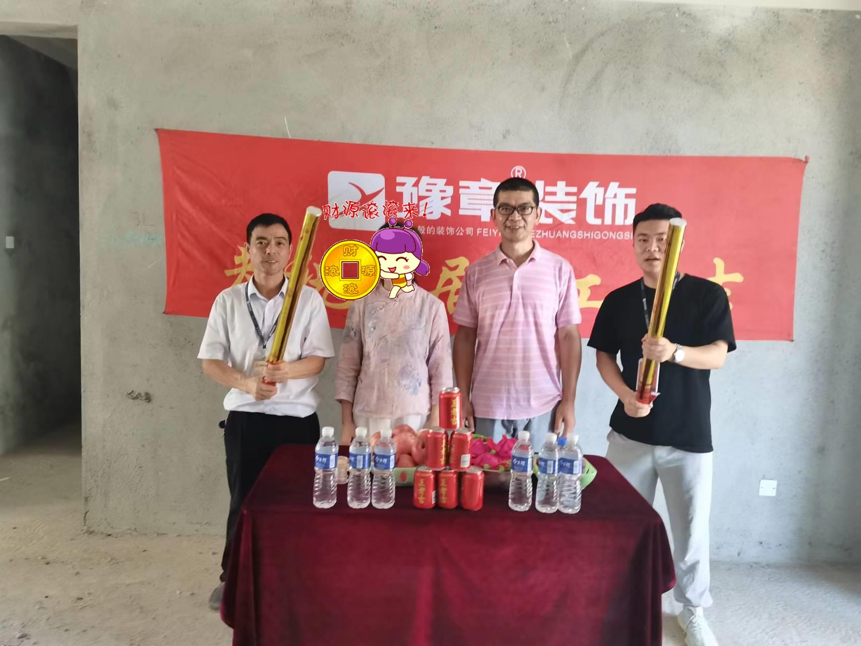 恭祝首府卓總愛家開工大吉！！