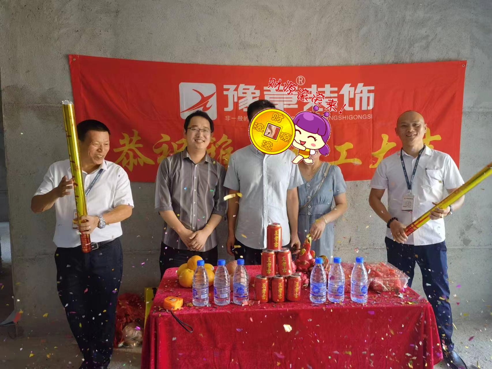 恭祝御龍灣鄧總愛家開工大吉！！
