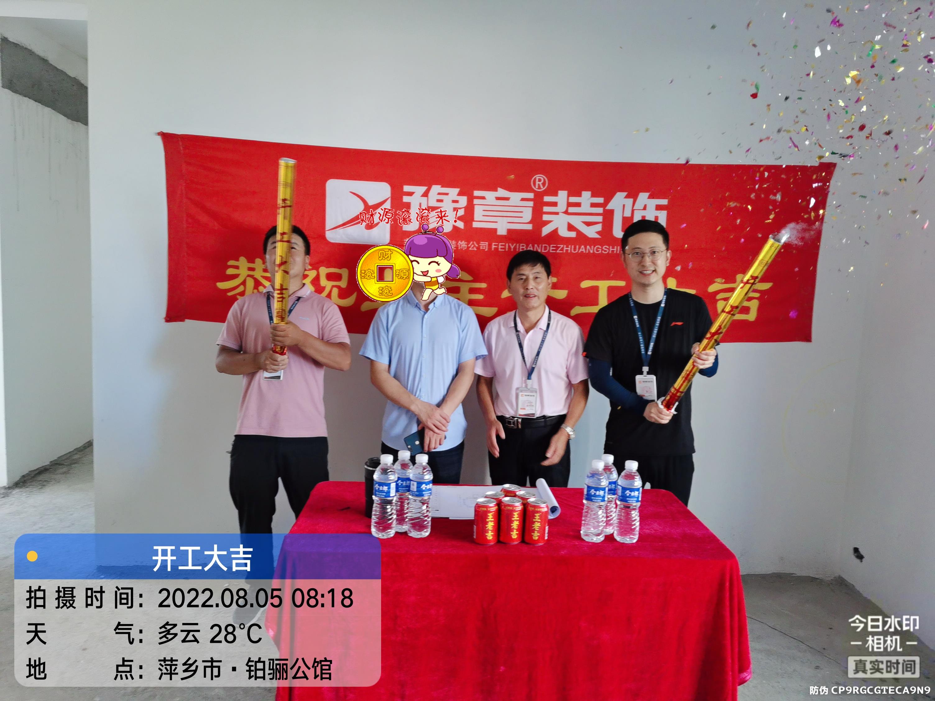 恭祝綠地孫總愛家開工大吉??！