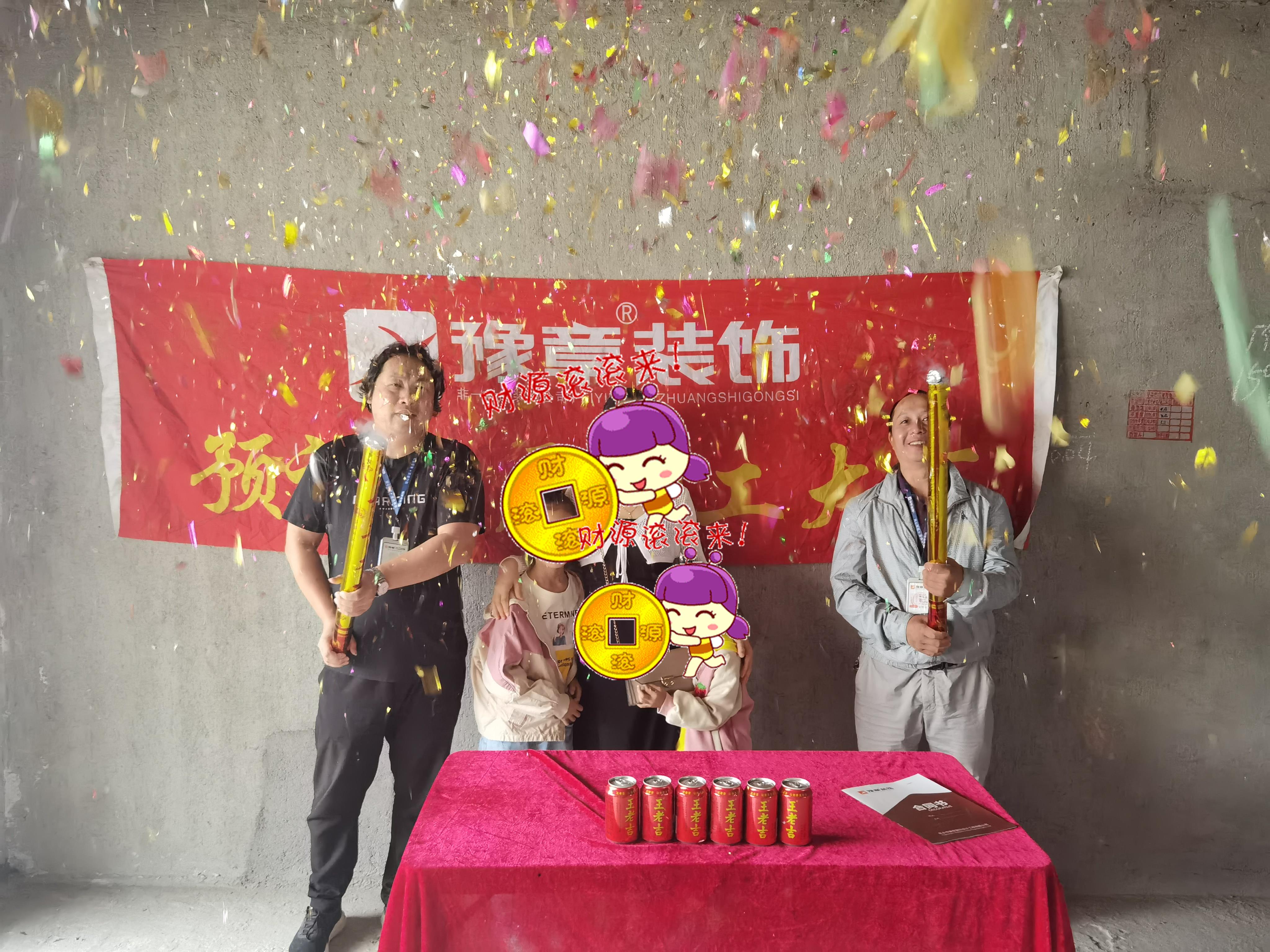 恭祝天悅灣彭女士愛(ài)家開(kāi)工大吉！！